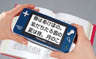 携帯型拡大読書器 タイムズコーポレーション アクティブビュー