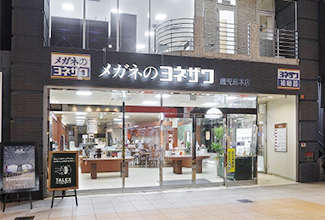 天文館鹿児島本店