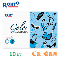 ロート1DayフレッシュビューLB