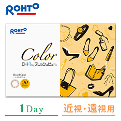 ロート1DayフレッシュビューHO