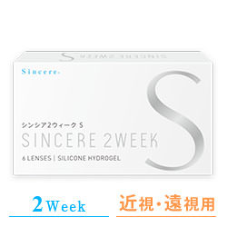 シンシア2WEEK S