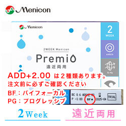 メニコン２Ｗプレミオ遠近