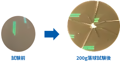 試験前と200g落球試験後の比較画像