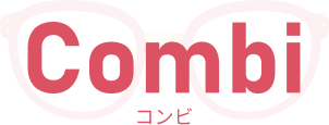 コンビ