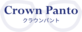 クラウンパント