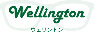 ウェリントン